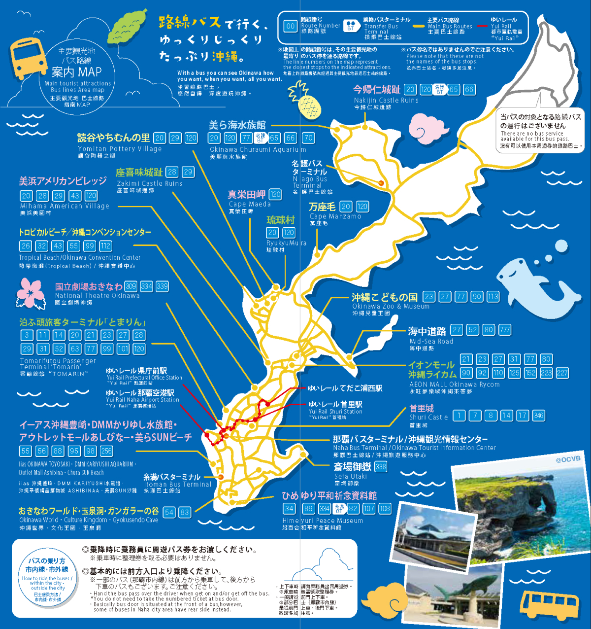 관광지로의 노선버스 MAP